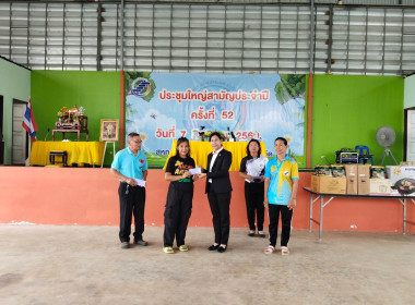 เข้าร่วมประชุมใหญ่สามัญประจำปี 2568 ... พารามิเตอร์รูปภาพ 6