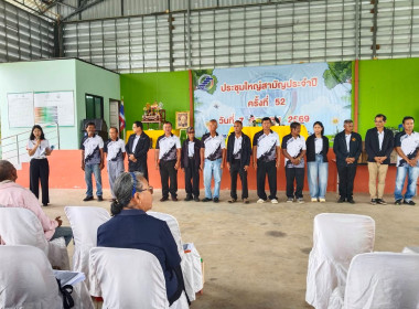 เข้าร่วมประชุมใหญ่สามัญประจำปี 2568 ... พารามิเตอร์รูปภาพ 8