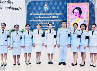 เข้าร่วมกิจกรรมเนื่องในวันคล้ายวันพระราชสมภพ ... พารามิเตอร์รูปภาพ 10