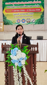 การประชุมใหญ่สามัญประจำปี สำหรับปีสิ้นสุดวันที่ 31 มีนาคม ... พารามิเตอร์รูปภาพ 1