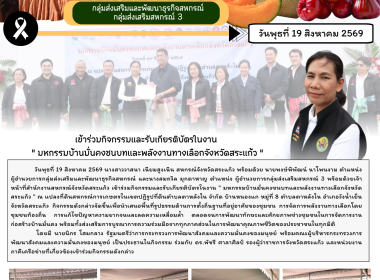 เข้าร่วมกิจกรรมและรับเกียรติบัตรในงาน " ... พารามิเตอร์รูปภาพ 12