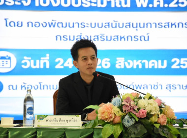 เข้าร่วมโครงการสัมมนาเชิงปฏิบัติการ ... พารามิเตอร์รูปภาพ 3