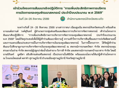 เข้าร่วมโครงการสัมมนาเชิงปฏิบัติการ ... พารามิเตอร์รูปภาพ 6