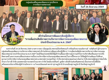 เข้าร่วมโครงการสัมมนาเชิงปฏิบัติการ ... พารามิเตอร์รูปภาพ 6
