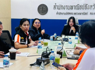 เข้าร่วมประชุมคณะทำงานตรวจสอบสต็อกและเอกสารหลักฐานในโครงการชดเชยดอกเบี้ยในการเก็บสต็อกข้าวโพดเลี้ยงสัตว์ ปี 2569/70 จังหวัดสระแก้ว ครั้งที่ 1/2569 ... พารามิเตอร์รูปภาพ 2