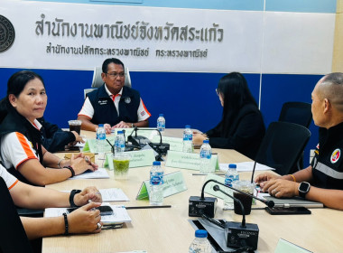 เข้าร่วมประชุมคณะทำงานตรวจสอบสต็อกและเอกสารหลักฐานในโครงการชดเชยดอกเบี้ยในการเก็บสต็อกข้าวโพดเลี้ยงสัตว์ ปี 2569/70 จังหวัดสระแก้ว ครั้งที่ 1/2569 ... พารามิเตอร์รูปภาพ 3