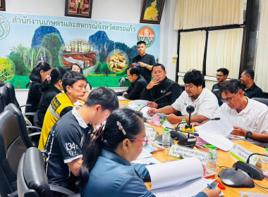 เข้าร่วมประชุมคณะกรรมการขับเคลื่อนงานด้านการเกษตรจังหวัดสระแก้ว ครั้งที่ 3/2569 ... พารามิเตอร์รูปภาพ 4