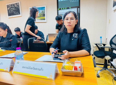 เข้าร่วมประชุมเพื่อซักซ้อมแนวทางการดำเนินโครงการตามแผนปฏิบัติราชการประจำปีงบประมาณ พ.ศ. 2571 ... พารามิเตอร์รูปภาพ 2