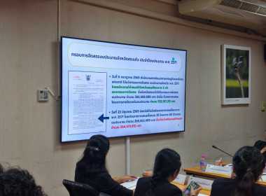 เข้าร่วมประชุมเพื่อซักซ้อมแนวทางการดำเนินโครงการตามแผนปฏิบัติราชการประจำปีงบประมาณ พ.ศ. 2571 ... พารามิเตอร์รูปภาพ 4