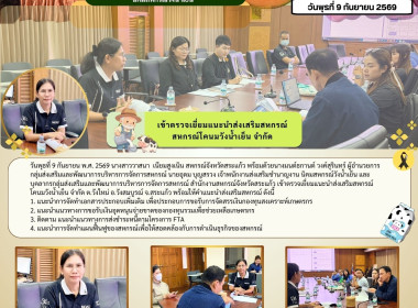 เข้าตรวจเยี่ยมแนะนำส่งเสริมสหกรณ์โคนมวังน้ำเย็น จำกัด พารามิเตอร์รูปภาพ 6