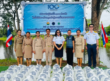 เข้าร่วมพิธีปล่อยพันธุ์สัตว์น้ำเนื่องในวันประมงแห่งชาติ ... พารามิเตอร์รูปภาพ 2