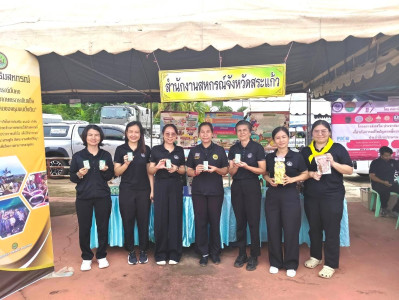 เข้าร่วมโครงการปกป้องและเชิดชูสถาบันพระมหากษัตริย์ ... พารามิเตอร์รูปภาพ 1