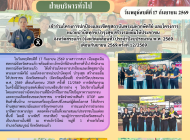 เข้าร่วมโครงการปกป้องและเชิดชูสถาบันพระมหากษัตริย์ ... พารามิเตอร์รูปภาพ 6