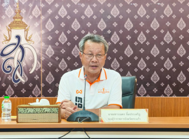 เข้าร่วมประชุมคณะกรรมการปฏิรูปที่ดินจังหวัดสระแก้ว ครั้งที่ ... พารามิเตอร์รูปภาพ 1