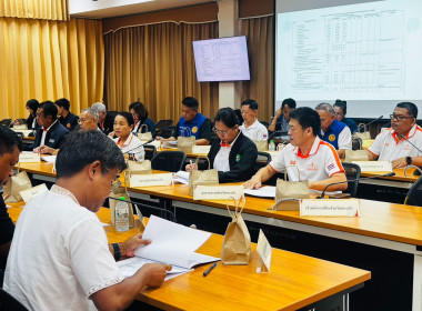เข้าร่วมประชุมคณะกรรมการปฏิรูปที่ดินจังหวัดสระแก้ว ครั้งที่ ... พารามิเตอร์รูปภาพ 4