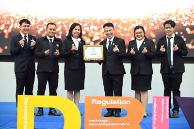 โครงการสัมมนาทางวิชาการ การขับเคลื่อนสหกรณ์และ ... พารามิเตอร์รูปภาพ 1