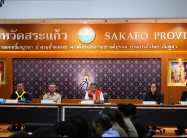 เข้าร่วมการประชุมคณะกรมการจังหวัด ครั้งที่ 9/2569 ... พารามิเตอร์รูปภาพ 3