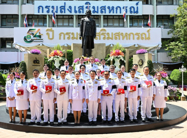 เข้าร่วมโครงการจัดงานเนื่องในวันคล้ายวันสถาปนากรมส่งเสริมสหกรณ์ ครบรอบ 54 ปี ... พารามิเตอร์รูปภาพ 3