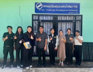 สหกรณ์จังหวัดสระแก้วตรวจเยี่ยมให้กำลังใจสหกรณ์ในพื้นที่ประสบอุทกภัย ... พารามิเตอร์รูปภาพ 1