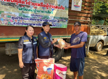 เข้าร่วมลงพื้นที่มอบเสบียงหญ้าอาหารสัตว์ ... พารามิเตอร์รูปภาพ 3