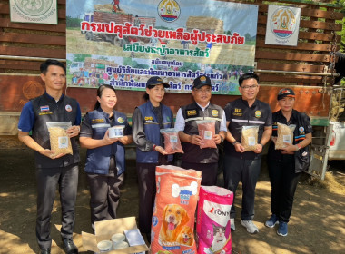 เข้าร่วมลงพื้นที่มอบเสบียงหญ้าอาหารสัตว์ ... พารามิเตอร์รูปภาพ 1