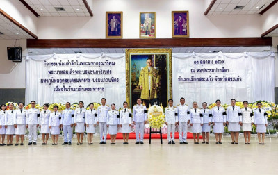เข้าร่วมพิธีเนื่องในวันนวมินทรมหาราช พารามิเตอร์รูปภาพ 1