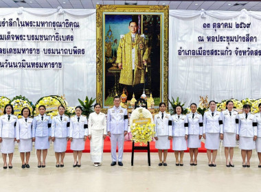 เข้าร่วมพิธีเนื่องในวันนวมินทรมหาราช พารามิเตอร์รูปภาพ 2