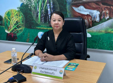 เข้าร่วมประชุมคณะทำงานพิจารณากลั่นกรอง และติดตาม ... พารามิเตอร์รูปภาพ 1
