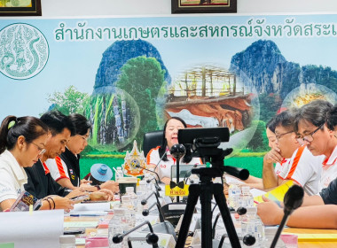 เข้าร่วมประชุมคณะกรรมการขับเคลื่อนงานด้านการเกษตรจังหวัดสระแก้ว ครั้งที่ 4/2569 ... พารามิเตอร์รูปภาพ 2