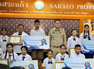 เข้าร่วมประชุมคณะกรมการจังหวัดและหัวหน้าส่วนราชการฯ ... พารามิเตอร์รูปภาพ 4