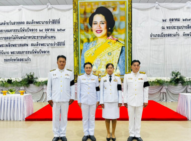 กิจกรรมเนื่องในวันคล้ายวันสวรรคตสมเด็จพระนางเจ้าสิริกิติ์ ... พารามิเตอร์รูปภาพ 2