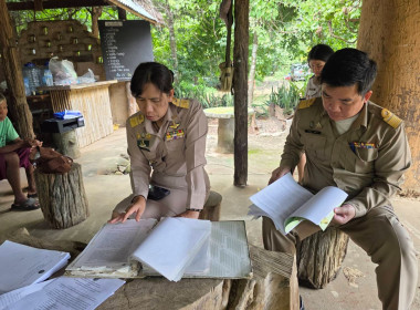 ลงพื้นที่รวบรวมข้อมูลในการสำรวจขอบเขตพื้นที่ของ สมัชชาคนจน ... พารามิเตอร์รูปภาพ 1