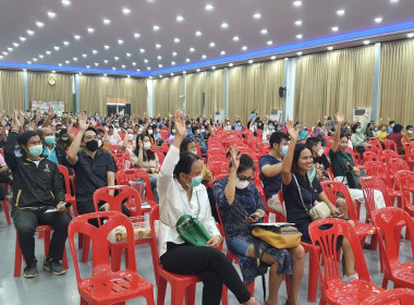 ประชุมใหญ่สามัญประจำปี สหกรณ์ออมทรัพย์สาธารณสุขสระแก้ว จำกัด พารามิเตอร์รูปภาพ 2