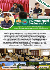 ประชุมคณะทำงานขับเคลื่อนเมืองสมุนไพร (herbal city) ... พารามิเตอร์รูปภาพ 1