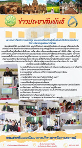 โครงการประชุมเชิงปฏิบัติการ &quot;แนวทางการให้บริการกองทุน ... พารามิเตอร์รูปภาพ 1