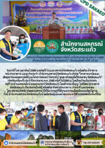 โครงการปกป้องและเชิดชูสถาบันพระมหากษัตริย์ ... พารามิเตอร์รูปภาพ 1