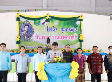 กิจกรรมงานวันสหกรณ์แห่งชาติ 26 กุมภาพันธ์ 2566 พารามิเตอร์รูปภาพ 9