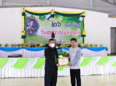 กิจกรรมงานวันสหกรณ์แห่งชาติ 26 กุมภาพันธ์ 2566 พารามิเตอร์รูปภาพ 10