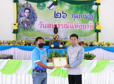 กิจกรรมงานวันสหกรณ์แห่งชาติ 26 กุมภาพันธ์ 2566 พารามิเตอร์รูปภาพ 11