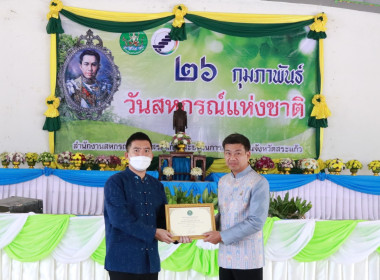 กิจกรรมงานวันสหกรณ์แห่งชาติ 26 กุมภาพันธ์ 2566 พารามิเตอร์รูปภาพ 13