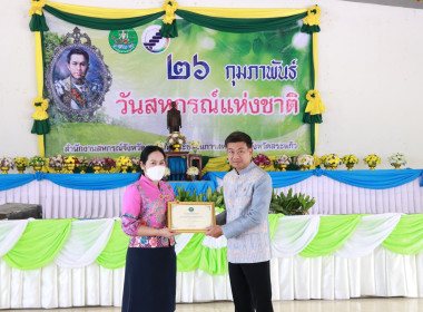 กิจกรรมงานวันสหกรณ์แห่งชาติ 26 กุมภาพันธ์ 2566 พารามิเตอร์รูปภาพ 17