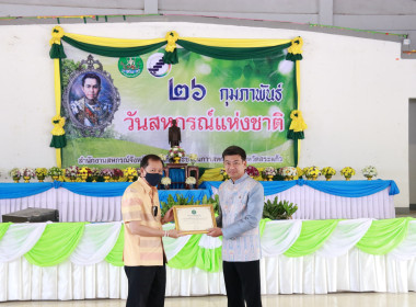 กิจกรรมงานวันสหกรณ์แห่งชาติ 26 กุมภาพันธ์ 2566 พารามิเตอร์รูปภาพ 18