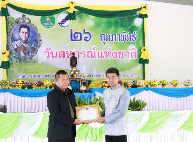 กิจกรรมงานวันสหกรณ์แห่งชาติ 26 กุมภาพันธ์ 2566 พารามิเตอร์รูปภาพ 19