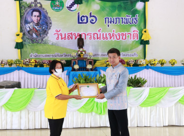 กิจกรรมงานวันสหกรณ์แห่งชาติ 26 กุมภาพันธ์ 2566 พารามิเตอร์รูปภาพ 20