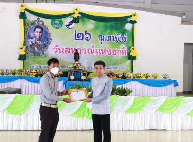 กิจกรรมงานวันสหกรณ์แห่งชาติ 26 กุมภาพันธ์ 2566 พารามิเตอร์รูปภาพ 22