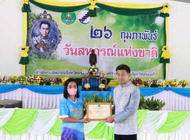 กิจกรรมงานวันสหกรณ์แห่งชาติ 26 กุมภาพันธ์ 2566 พารามิเตอร์รูปภาพ 23