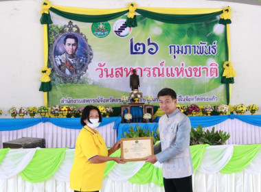 กิจกรรมงานวันสหกรณ์แห่งชาติ 26 กุมภาพันธ์ 2566 พารามิเตอร์รูปภาพ 24