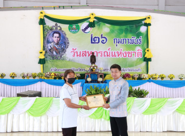 กิจกรรมงานวันสหกรณ์แห่งชาติ 26 กุมภาพันธ์ 2566 พารามิเตอร์รูปภาพ 25