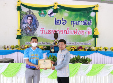 กิจกรรมงานวันสหกรณ์แห่งชาติ 26 กุมภาพันธ์ 2566 พารามิเตอร์รูปภาพ 26