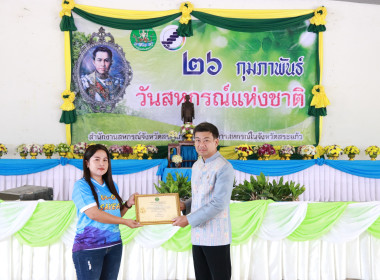 กิจกรรมงานวันสหกรณ์แห่งชาติ 26 กุมภาพันธ์ 2566 พารามิเตอร์รูปภาพ 27